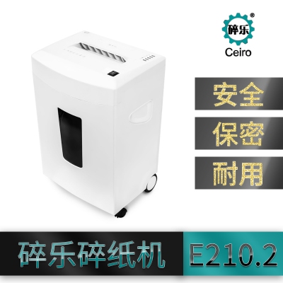 碎樂E210.2  4×30碎紙機(jī)