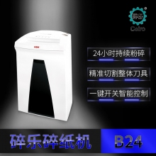 碎樂B24 4.5x30碎紙機(jī)