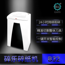 碎樂B32 4.5x30碎紙機(jī)