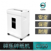 碎樂C350碎紙機(jī)