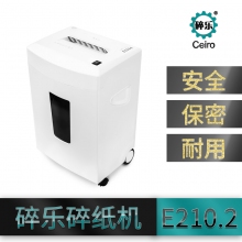 碎樂E210.2  4×30碎紙機(jī)