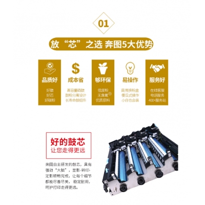 奔圖COL-350BK 125000黑色成像套件 適用于：CP2500DN智享版 CM7000FDN智享版
