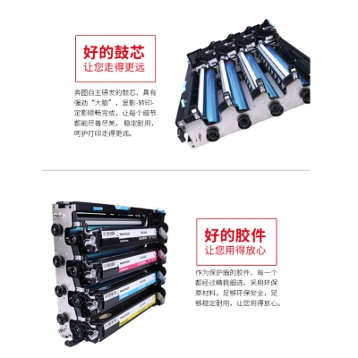 奔圖COL-350YMCK 125000頁黑彩成像套件 適用于：CP2500DN智享版 CM7000FDN智享版