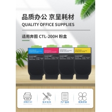 奔圖CTL-200HC CTL-200HM CTL-200HY適用于CP2500DN CM7000FDN