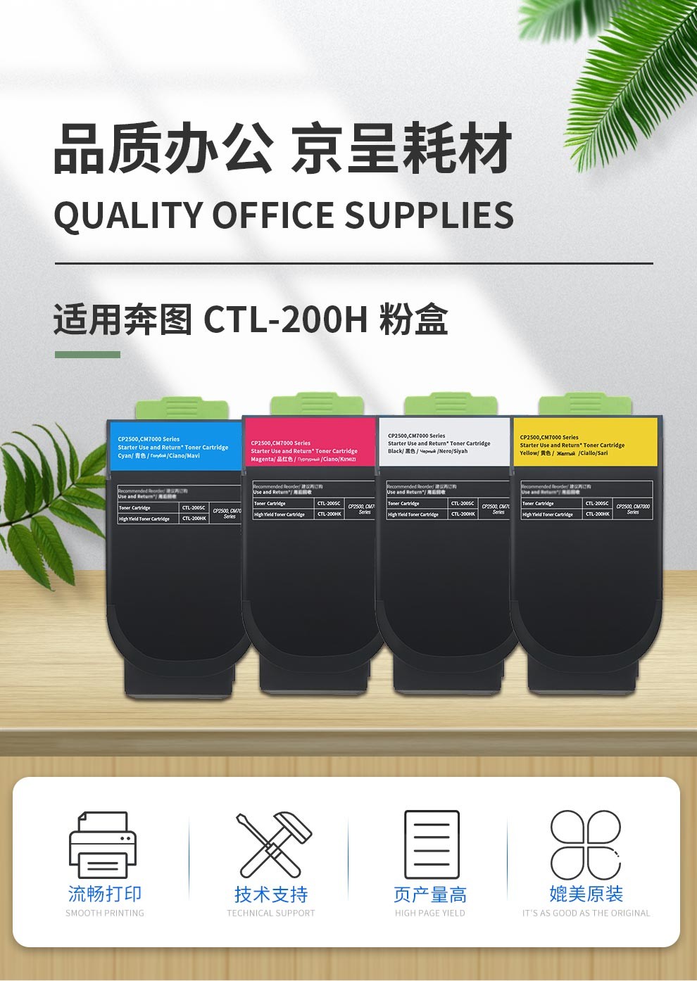 奔圖CTL350K 2000頁碳粉盒 適用于：CP2500DN智享版 CM7000FDN智享版