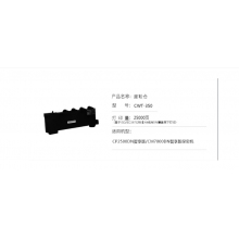 奔圖CWT-350 廢粉倉 適用于：CP2500DN智享版 CM7000FDN智享版
