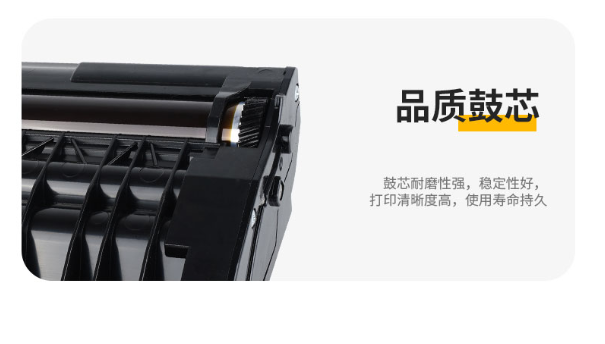 立思辰GA2820DN墨盒 