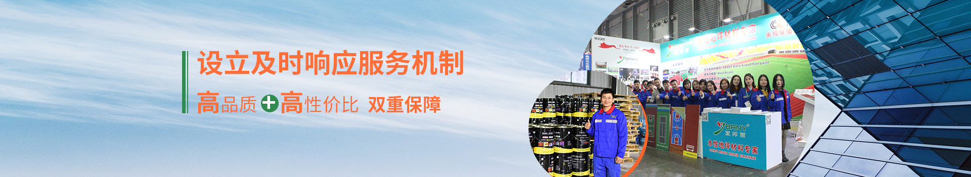 跑道球場材料生產廠家