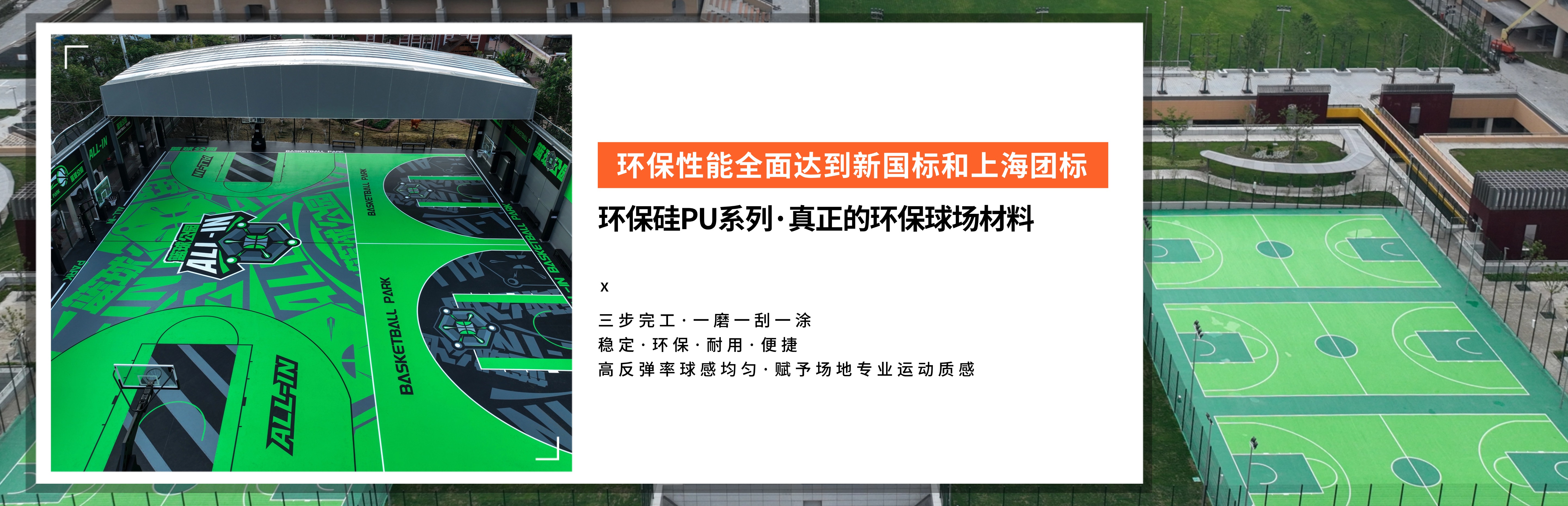 塑膠跑道材料生產廠家