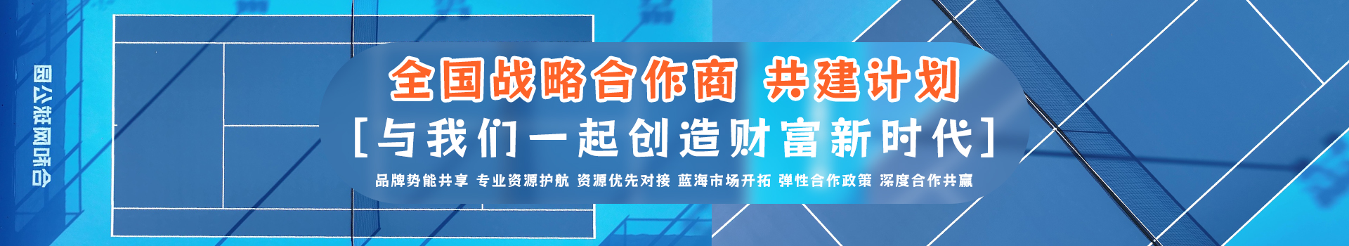 官網首頁-招商-2