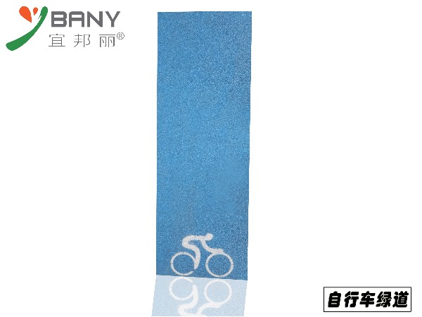 自行車綠道材料