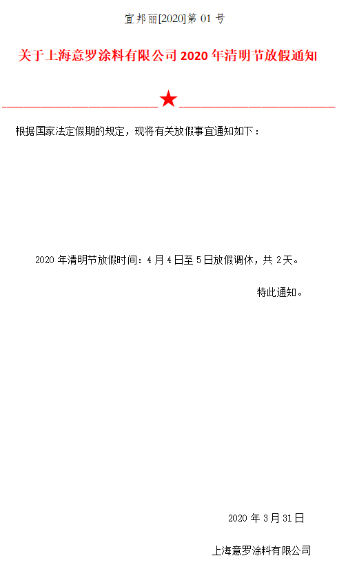 微信圖片_20200331163203