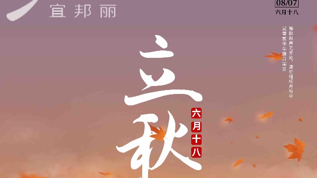球場(chǎng)材料廠家宜邦麗邀你共享金秋時(shí)節(jié)！